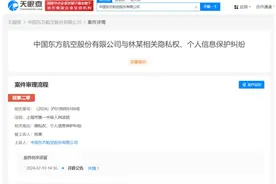 林生斌隐私权案，冲上热搜第一！图片