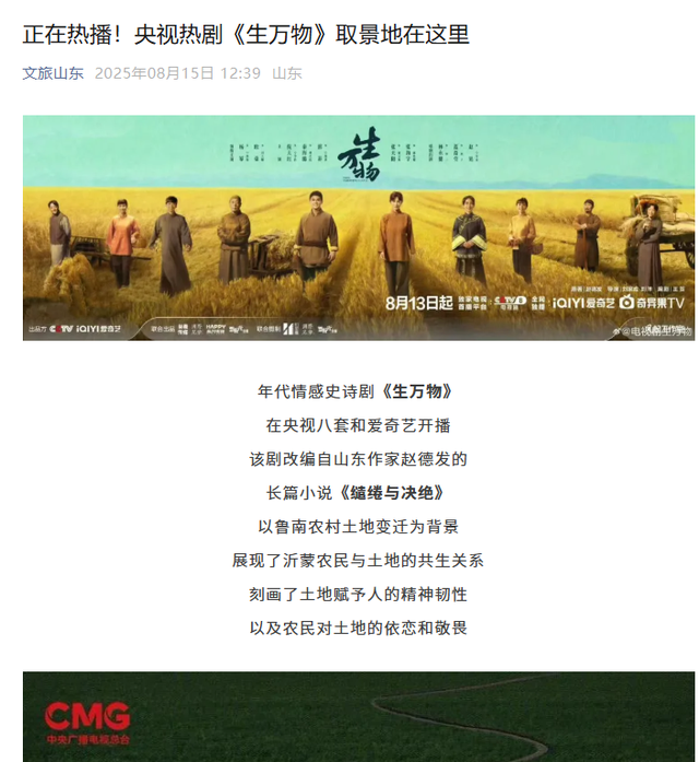主流媒体聚焦临沂：跟着影视去旅行 临沂沂南再推文旅新玩法