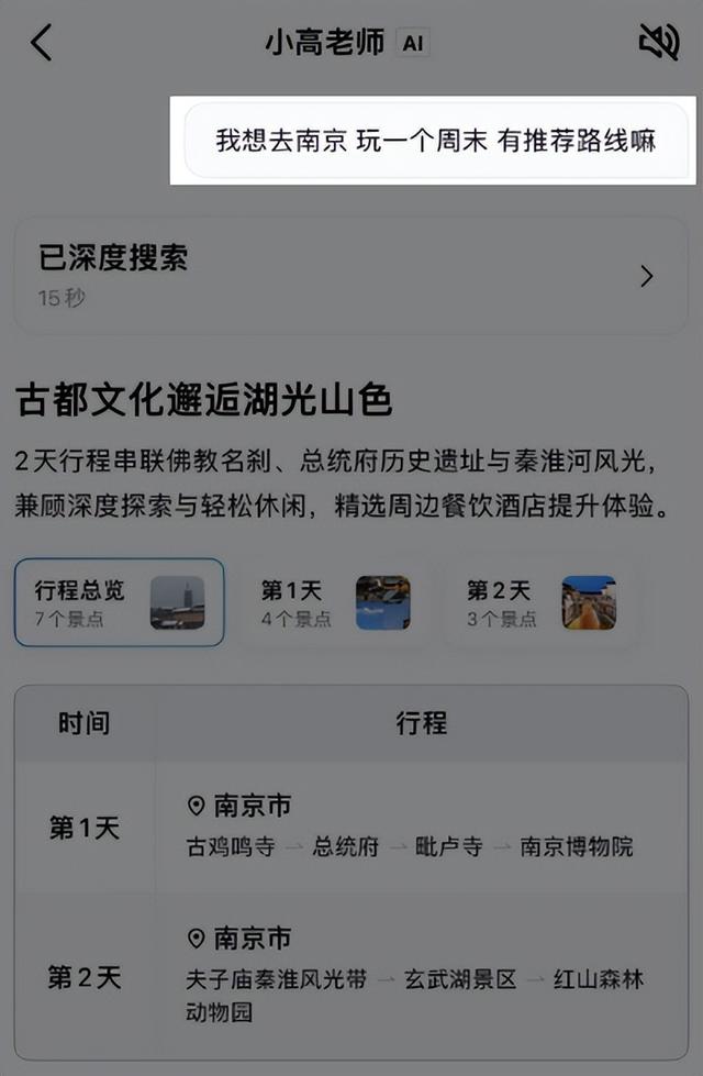 高德地图发布了史诗级更新