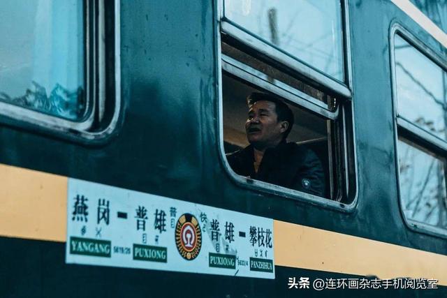 彝路风情绿皮车“5633”：