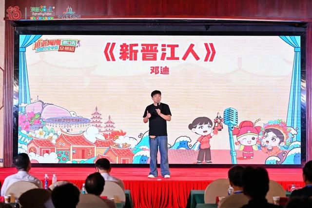 “𨑨迌闽南”脱口秀闽南文化专场泉州站精彩开演，千年古城“潮”出圈！