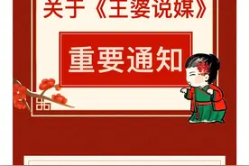 已婚男上“王婆说媒”征婚引争议，景区：将采取预约制，实名登记确保单身！图片