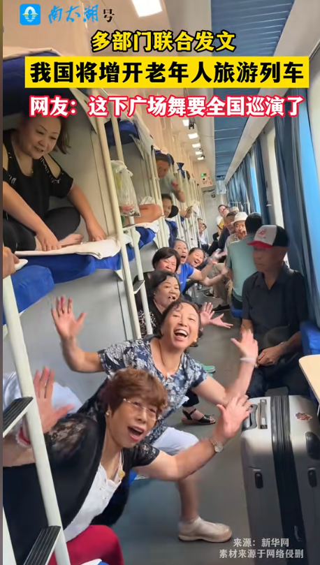 银发旅游消费升级！老年人放弃低价团改住五星酒店，消费观转变
