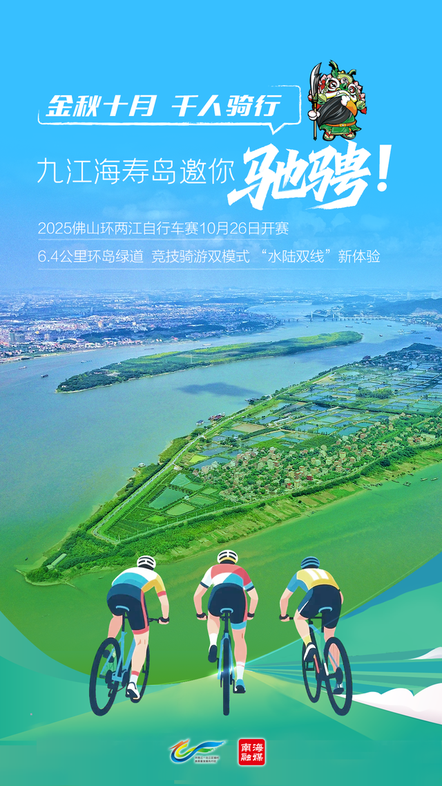 国庆中秋游佛山｜假期安排！解锁南海200+种玩法