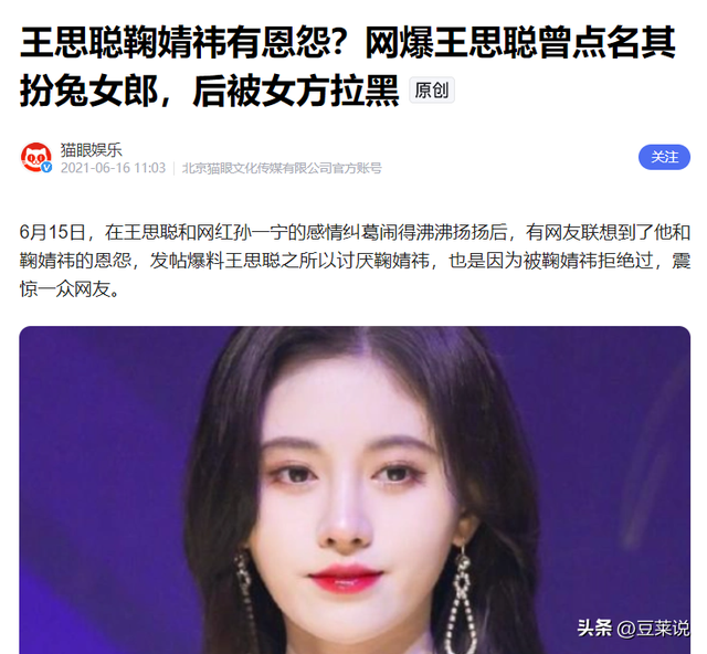 风流成性、挥霍无度，37岁“纵欲过度”的王思聪，再次陷入大丑闻