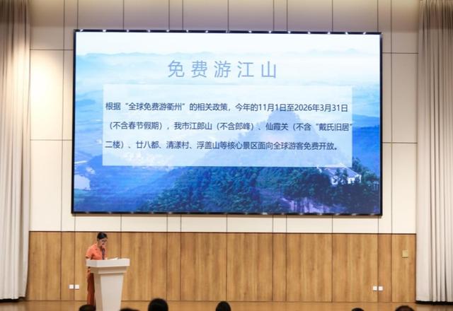 闽浙携手 浦城与江山举办双城文旅推介交流 共启协同发展旅游新体验