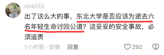 6名大學生溺亡后續！幸存老師發聲，東北大學淪陷，涉事企業道歉