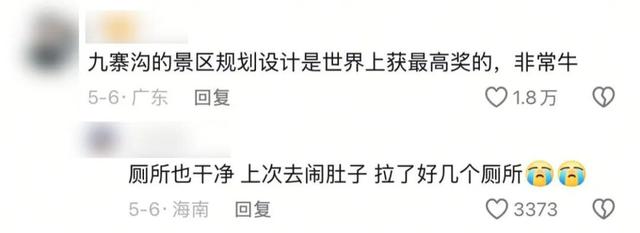 第一个发现九寨沟烤肠的人，绝对是天才