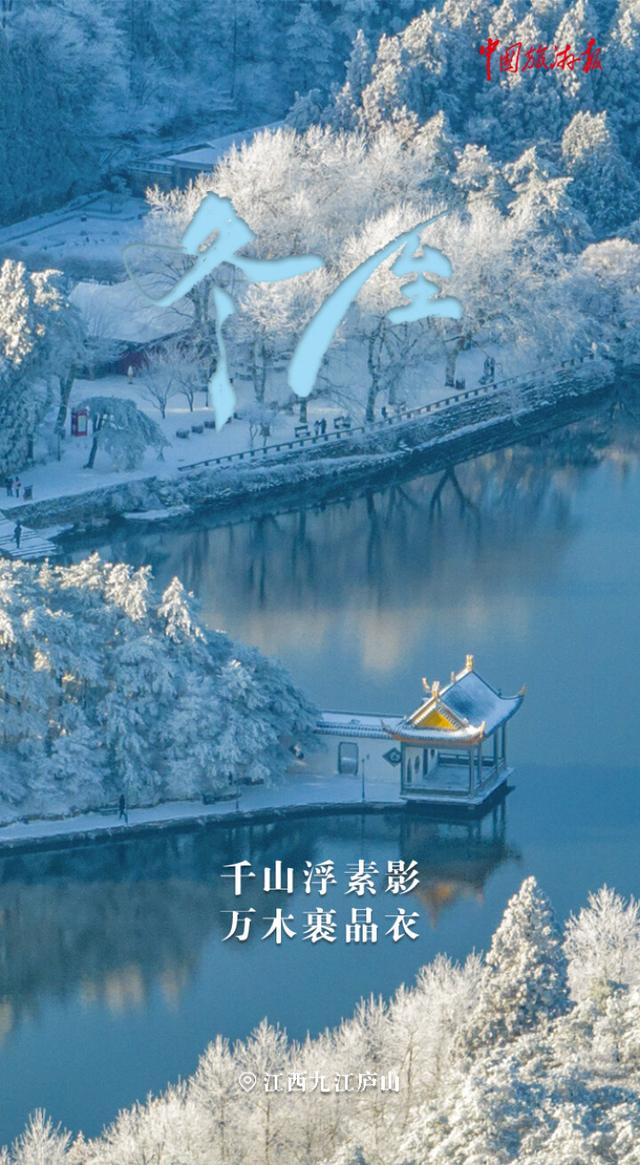 冬至丨冬日浪漫加载中！快把这些限定风光打包收藏