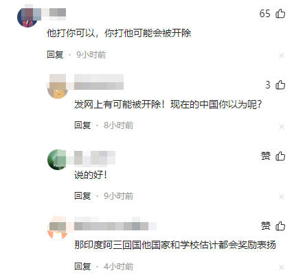 气愤！网传复旦学生遭印度留学生殴打，打人者正脸被扒，实在嚣张