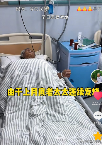 骨瘦如柴，满脸大块黑斑，“八零徐姥姥”ICU抢救15天，老伴探望