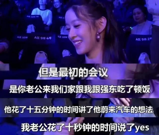 刘强东拿下比亚迪大单