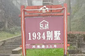 游客到庐山必看别墅，但你未必知道哪栋是最小的？图片
