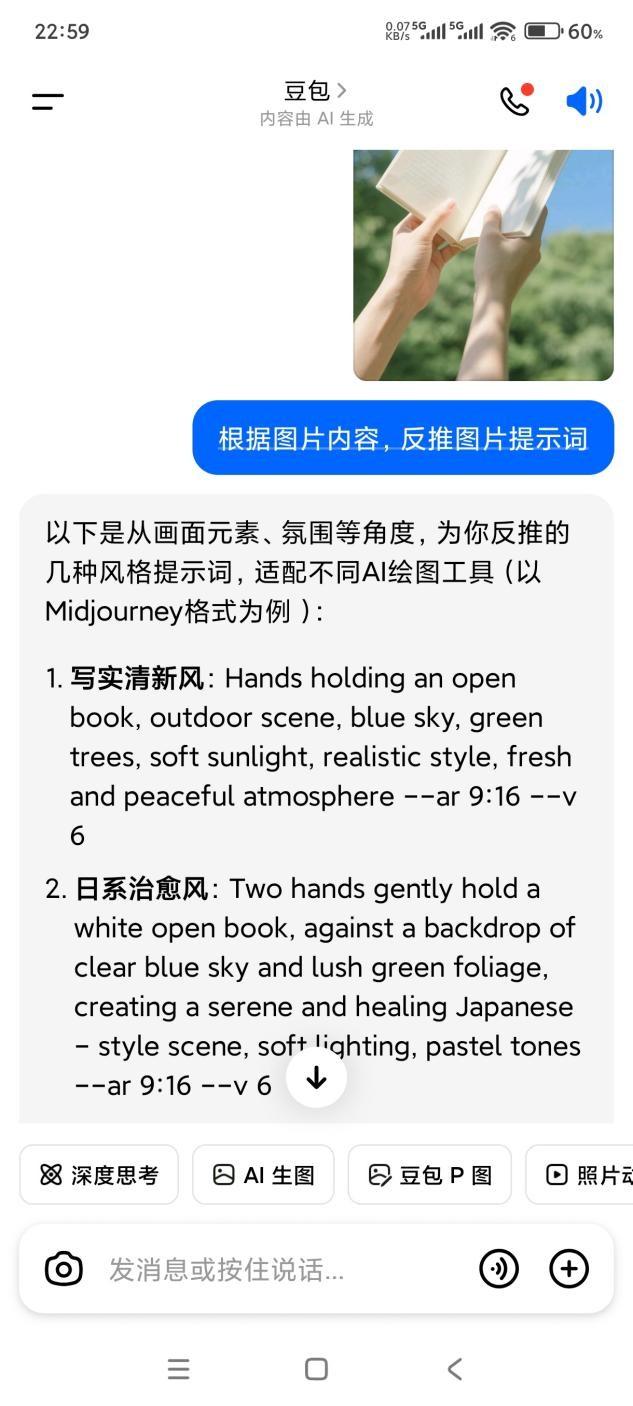 豆包的识图功能，是我见过最强大的识图工具，不信你来看看