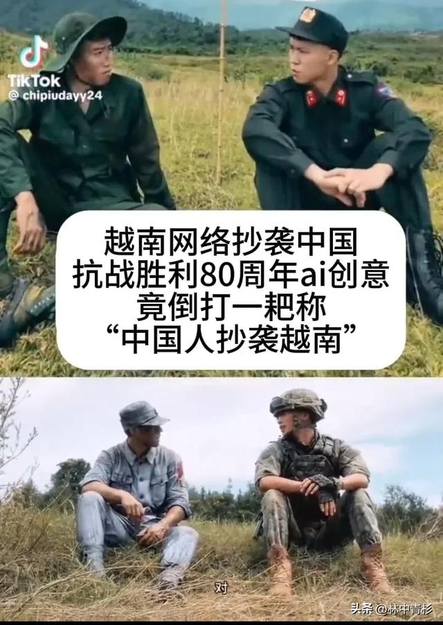 越南网民抄袭我国抗战胜利创意视频，竟倒打一耙称原创是他们！