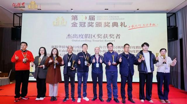 湘江集团文旅产业荣获2025第十届金冠奖两项大奖