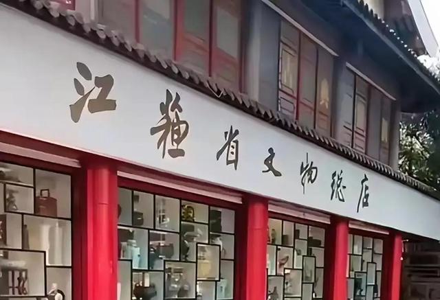 南京博物院骚操作！8800万名画贱卖6800元？