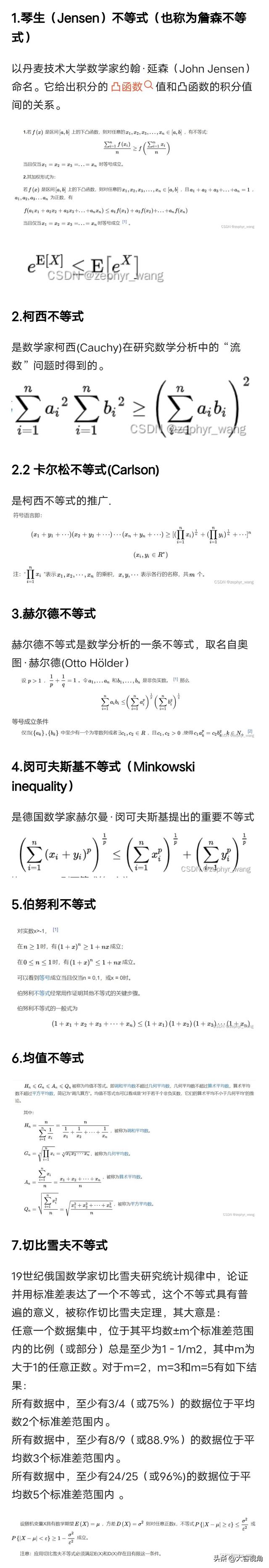 最简单的赫尔德不等式实例