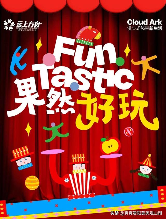 去哪儿跨年？长岭路，冲就对了！