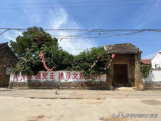 游罢周村古商城，再去寻访明代建村的古村：东铺和西铺