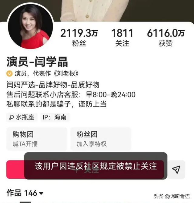 闫学晶事件升级！多家官媒怒批后	，又一坏消息传来，这下麻烦大了