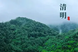 明日清明，记得:1不留，2不说，3不吃，4不做，尊重传统福寿安康图片