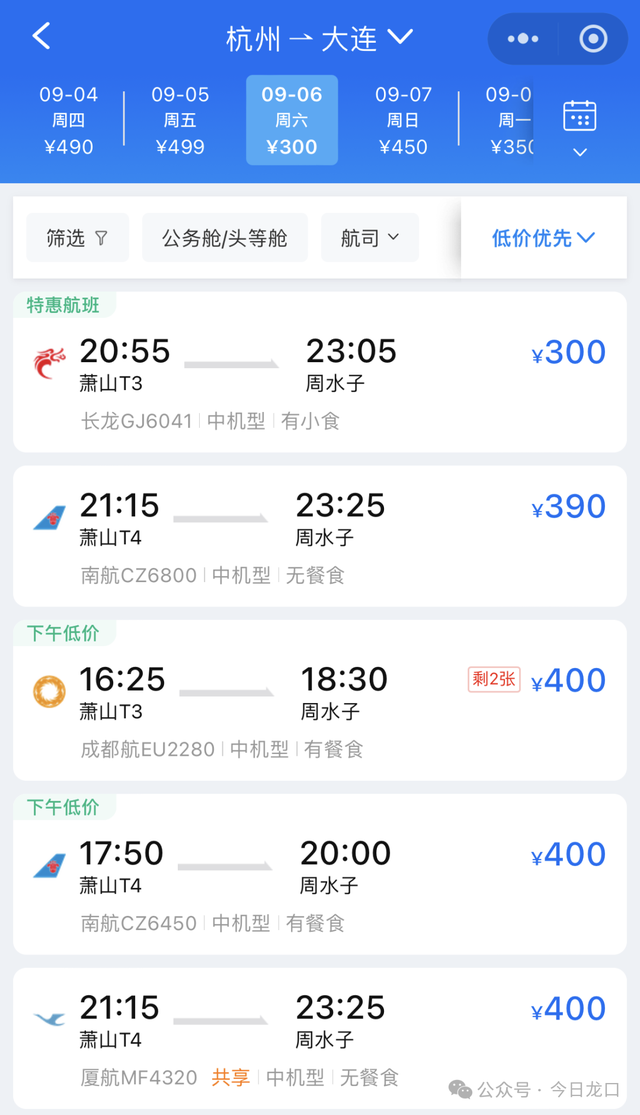 价格“腰斩”！不到100元出国？网友：坐不住了！