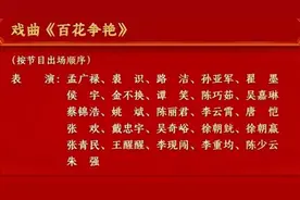 “奶奶，我嗑的cp上春晚了！”刚刚，陈丽君李云霄在春晚唱响越剧《梁祝》图片