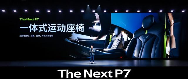 全球最强算力！当AI走进驾驶舱：全新小鹏P7如何重新定义智能轿跑