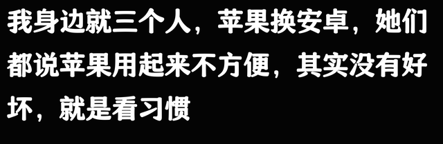 什么原因让你一定要用IPhone？网友：我要用肤浅的东西来证
