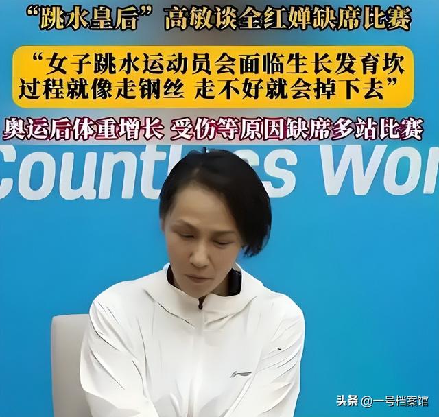 高敏表态才5天，百万博主顶风内涵全红婵，全父的担心真应验了！