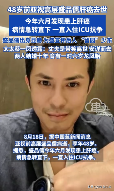 又一名人去世，走上朱媛媛后路，从患癌到病重不到两月，年仅48岁