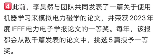清华大学本科毕业生李昊然去世，年仅27岁非常优秀，同学悲痛悼念