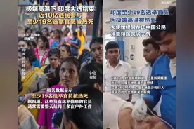 3天内热死200人！气温50度！印度为什么每年热死那么多人？图片