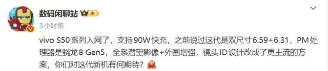 vivo多款新机将至，爆料一文汇总