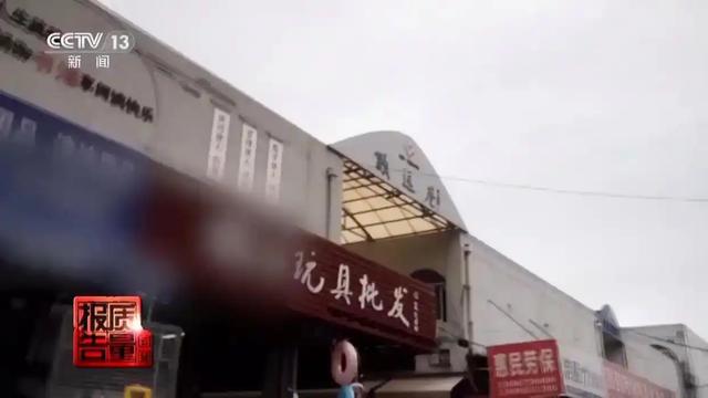 央视曝光毒玩具！致癌物严重超标，50%造成性早熟，很多孩子在玩