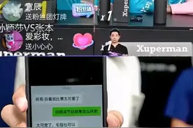 15日晚！许昕直播间放出了和莎莎的聊天记录！评论区直接炸锅了图片