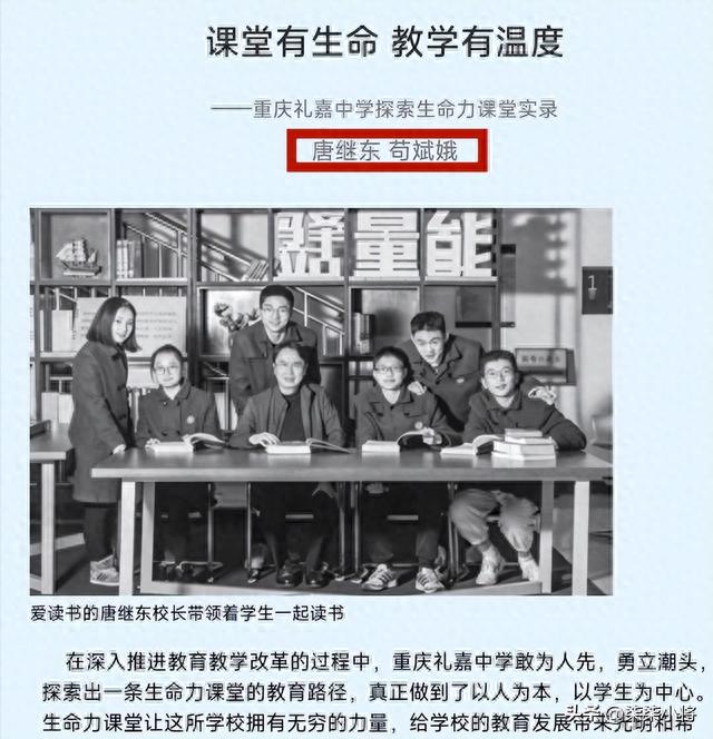 男校长和女主任外出考察同房过夜，网友扒出细节，二人早有猫腻
