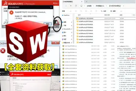 SolidWorks全套软件安装包及SW卸载工具（附标准件库，映射文件）图片