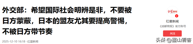中日交锋第4天，中方行动再升级，美国打破沉默，高市被要求辞职