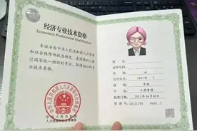 超100万人报考，中级经济师这么香？图片