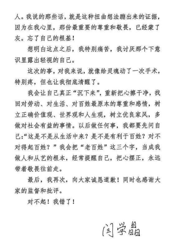 麻烦大了！闫学晶道歉仅1天，2个细节暴露野心	，这次赵本山也遭殃