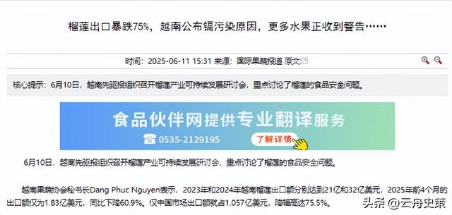 失去中国市场后，大量水果烂地里卖不出去，如今开始后悔得罪中国