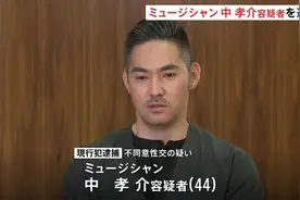 在澡堂性侵男子？日本知名男星被逮捕，曾出演《海角七号》图片