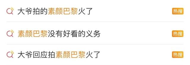 “河南大爷让巴黎文旅一年白干”，这“素颜”打卡照为啥网友狂夸