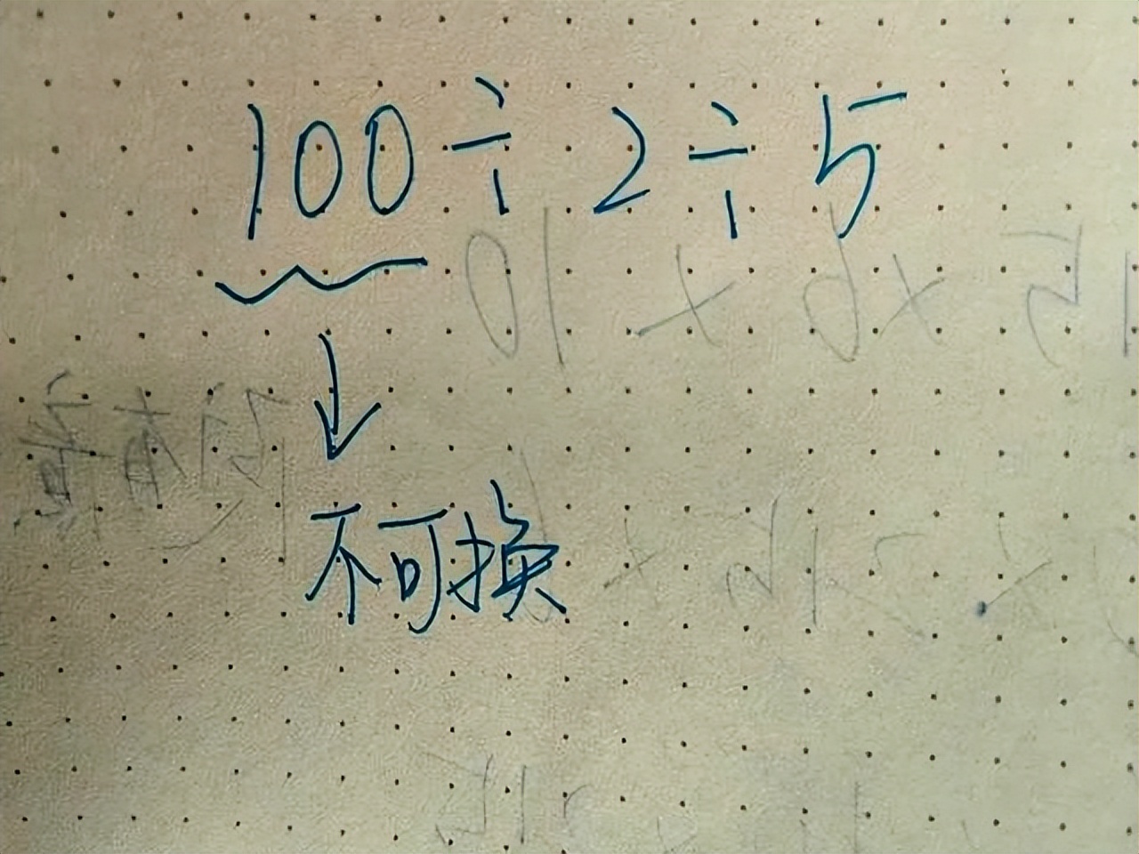 除法的简便运算。收藏好!方方面面的解释都在这儿插图17 除法的简便运算。收藏好!方方面面的解释都在这儿
