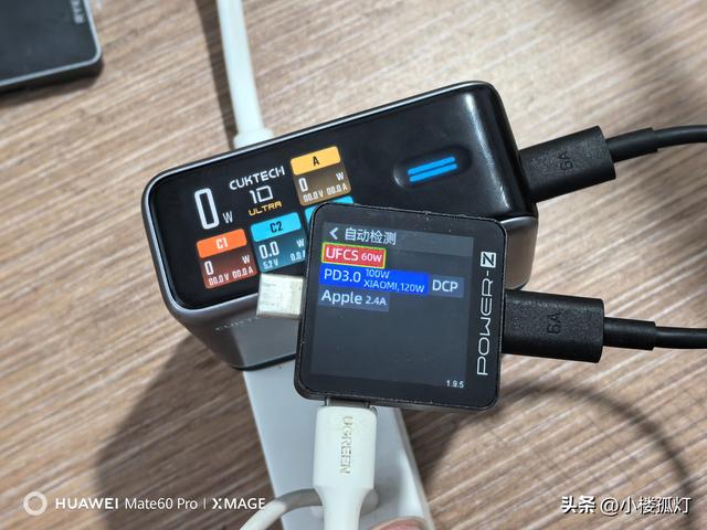 酷态科10号Ultra屏显充电器性能评测