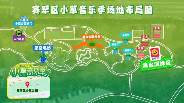 呼和浩特：就在周五 “第四届小草音乐季”将如约而至