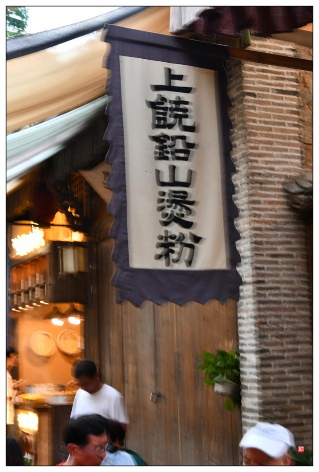 江西上饶望仙谷（二）