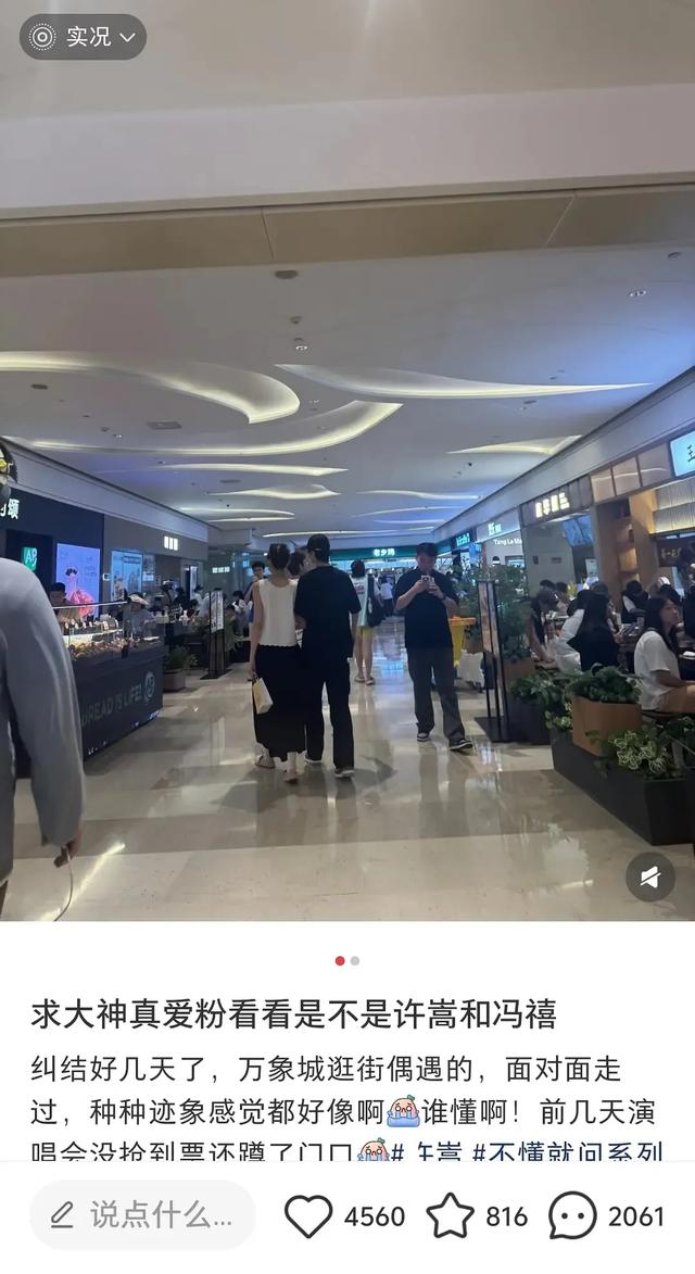 网传许嵩冯禧结婚，14岁年龄差揭开了所谓真爱的遮羞布